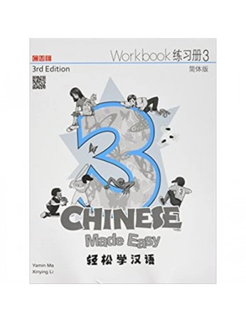 Chinese Made Easy Workbook 3 3E (Mandarin Foreign Lang)